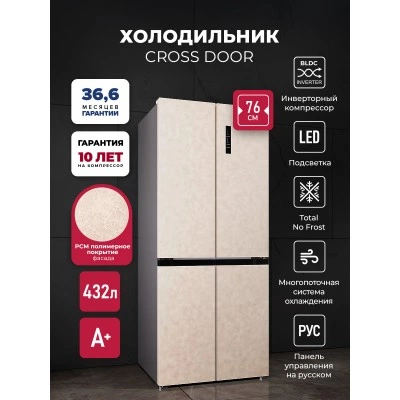 Холодильник трехкамерный отдельностоящий с инвертором LEX LCD432BgID