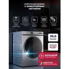 Стиральная машина LEX LWM 10012 GRID MAGNA