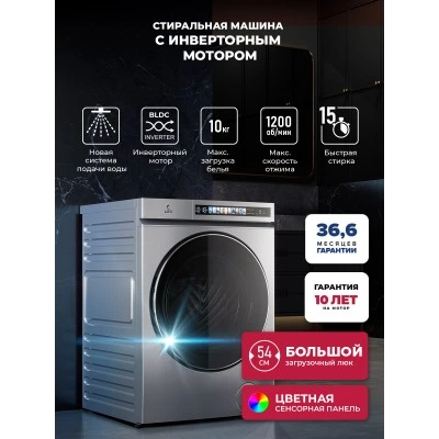 Стиральная машина с инвертором LEX LWM 10012 GRID MAGNA