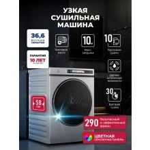 Сушильная машина LEX LDM10GRID MAGNA