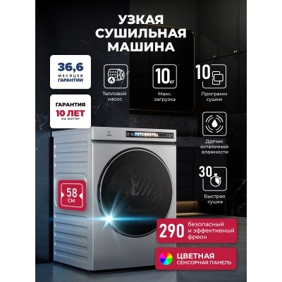 Сушильная машина LEX LDM10GRID MAGNA