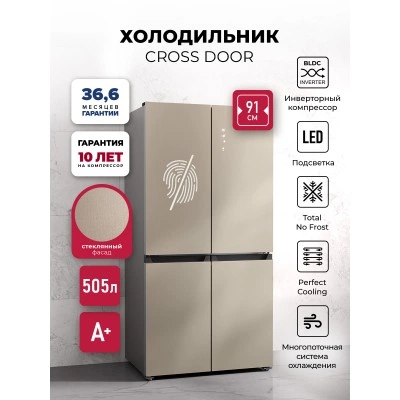 Холодильник трехкамерный отдельностоящий с инвертором LEX LCD505 brown satin
