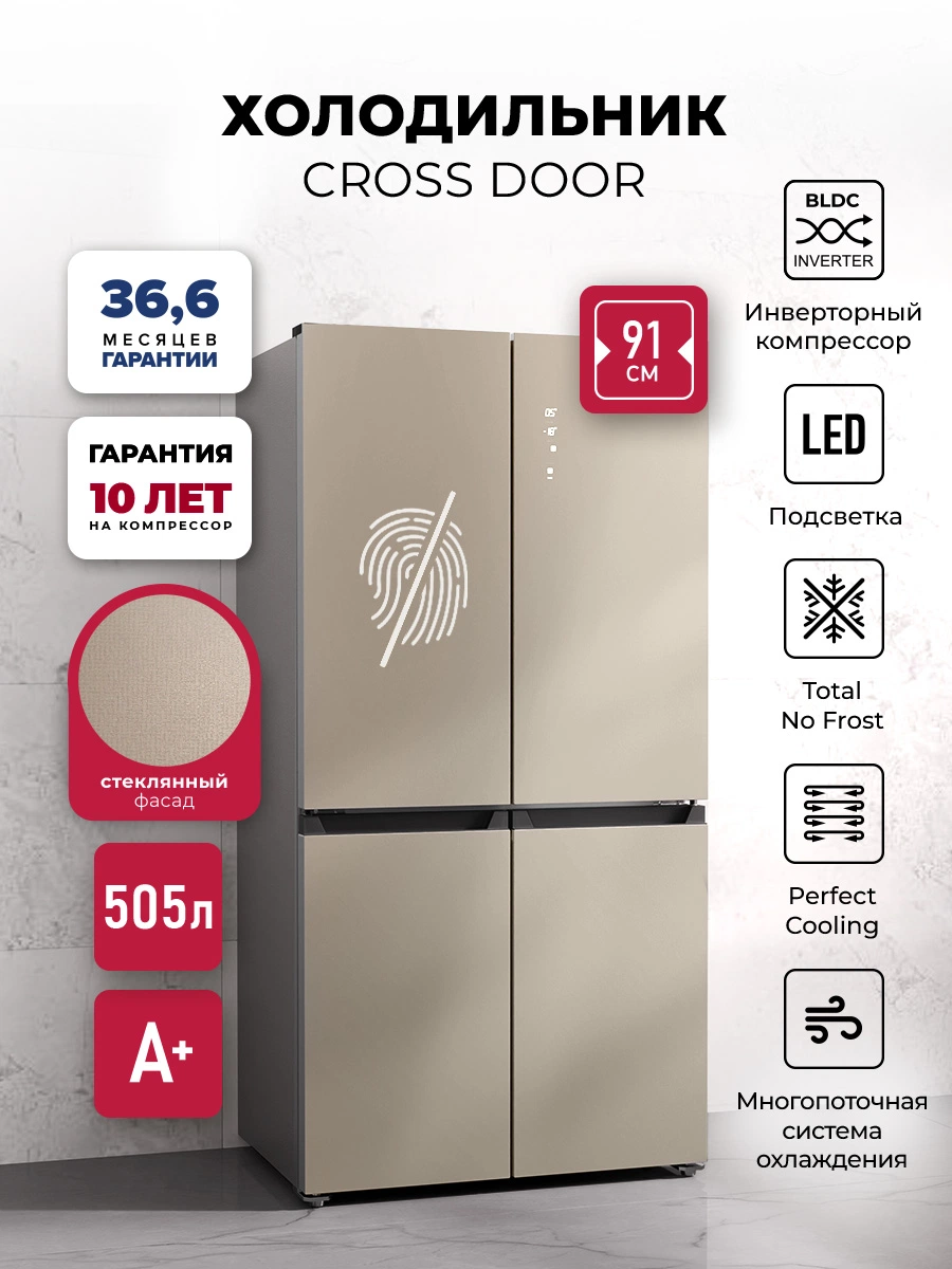 Холодильник трехкамерный отдельностоящий с инвертором LEX LCD505 brown satin