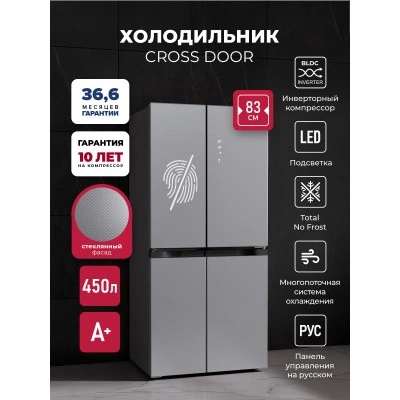 Холодильник трехкамерный отдельностоящий с инвертором LEX LCD450 steel point