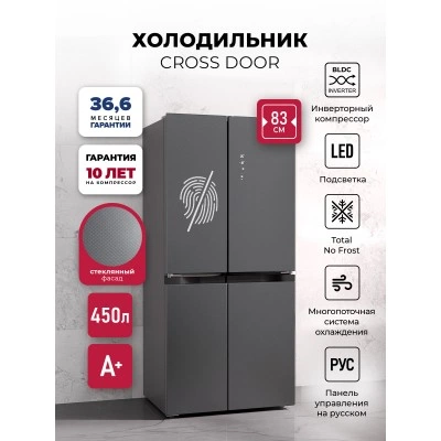 Холодильник трехкамерный отдельностоящий с инвертором LEX LCD450 graphite point