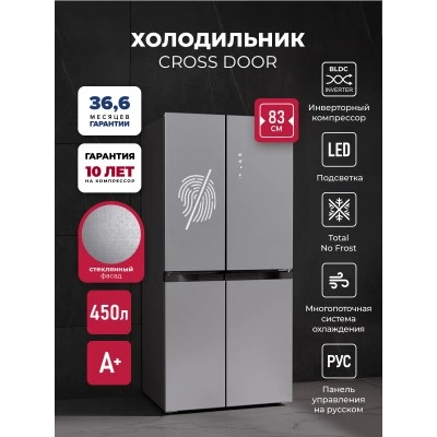 Холодильник трехкамерный отдельностоящий с инвертором LEX LCD450 steel skin