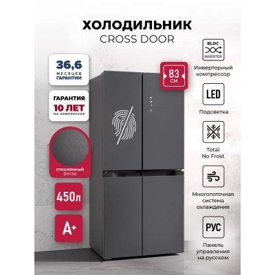 Холодильник трехкамерный отдельностоящий с инвертором LEX LCD450 graphite skin