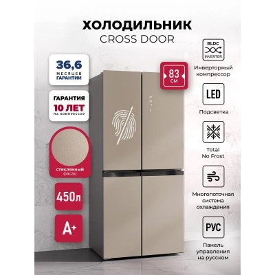 Холодильник трехкамерный отдельностоящий с инвертором LEX LCD450 brown satin