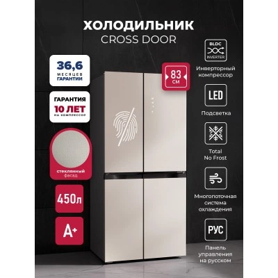 Холодильник трехкамерный отдельностоящий с инвертором LEX LCD450 white satin