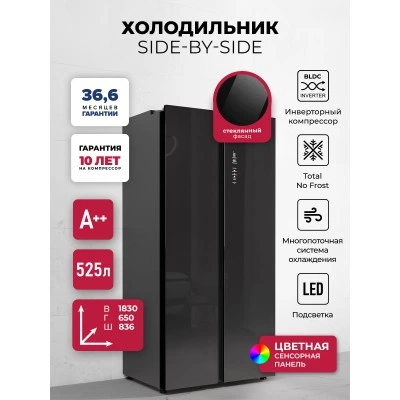 Холодильник двухкамерный отдельностоящий с инвертором LEX LSB525BLGID