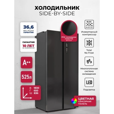 Холодильник двухкамерный отдельностоящий с инвертором LEX LSB525BLID