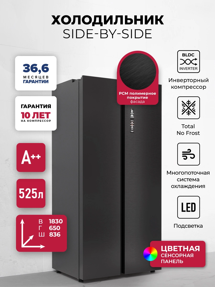 Холодильник двухкамерный отдельностоящий с инвертором LEX LSB525BLXID
