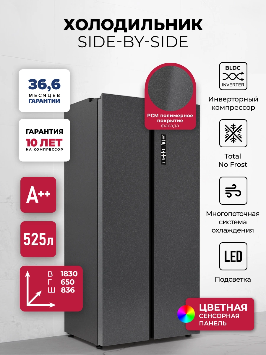 Холодильник двухкамерный отдельностоящий с инвертором LEX LSB525BMID