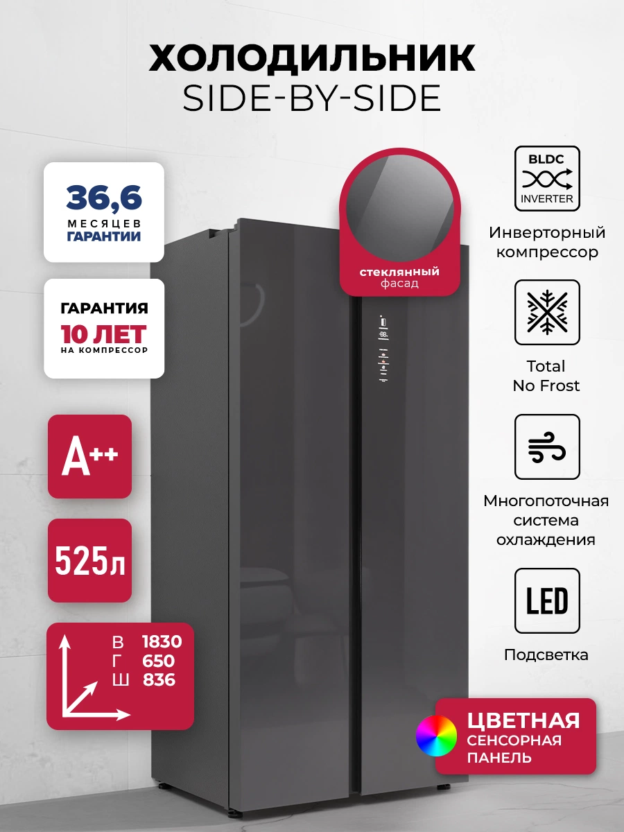 Холодильник двухкамерный отдельностоящий с инвертором LEX LSB525GRGID