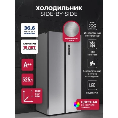 Холодильник двухкамерный отдельностоящий с инвертором LEX LSB525IXID