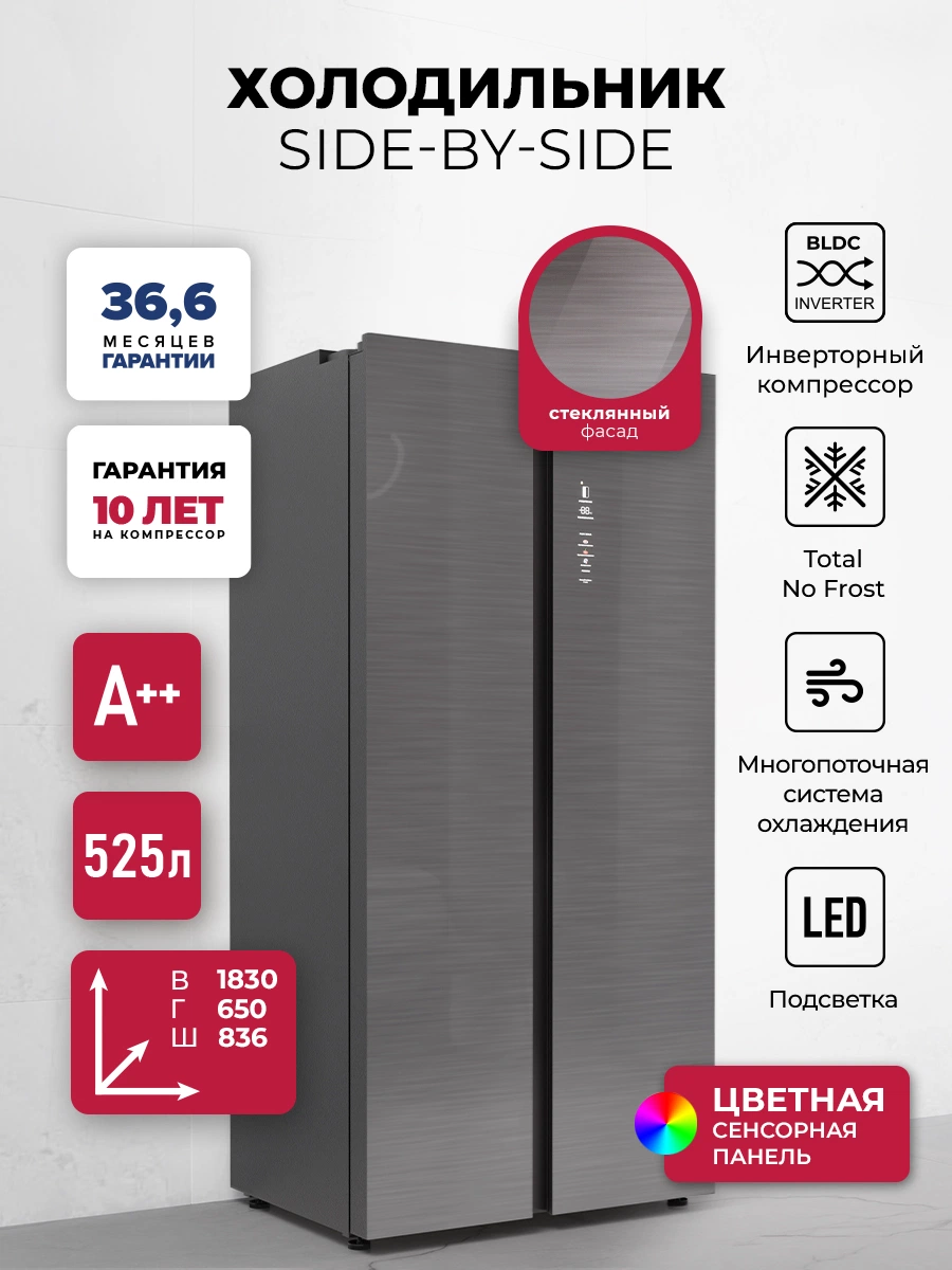 Холодильник двухкамерный отдельностоящий с инвертором LEX LSB525SSGID