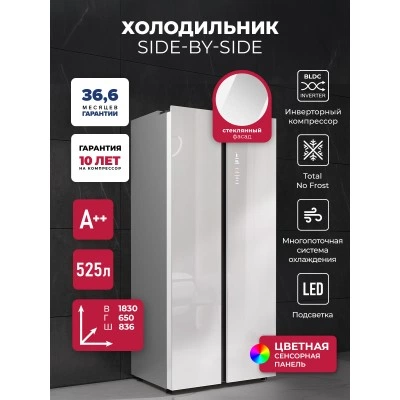 Холодильник двухкамерный отдельностоящий с инвертором LEX LSB525WHGID