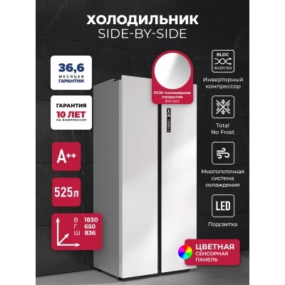Холодильник двухкамерный отдельностоящий с инвертором LEX LSB525WHID