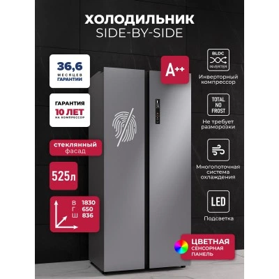 Холодильник двухкамерный отдельностоящий с инвертором LEX LSB525 steel point