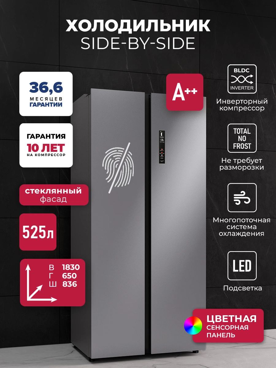Холодильник двухкамерный отдельностоящий с инвертором LEX LSB525 steel point