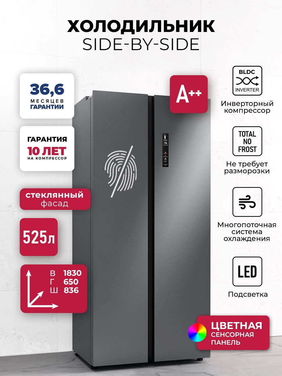 Холодильник двухкамерный отдельностоящий с инвертором LEX LSB525 graphite point