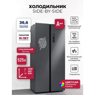 Холодильник двухкамерный отдельностоящий с инвертором LEX LSB525 graphite skin