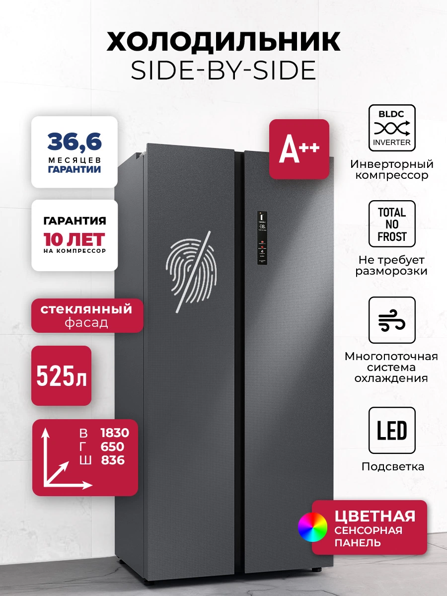 Холодильник двухкамерный отдельностоящий с инвертором LEX LSB525 graphite skin