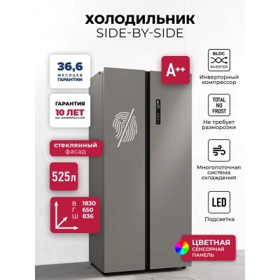 Холодильник двухкамерный отдельностоящий с инвертором LEX LSB525 brown satin