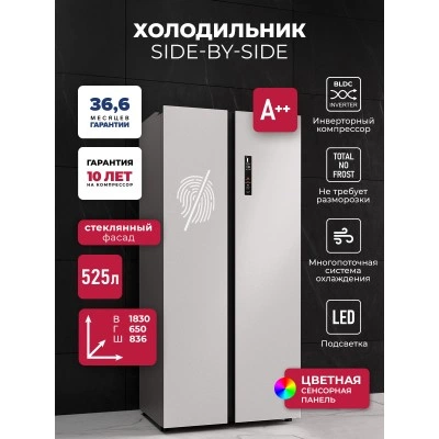 Холодильник двухкамерный отдельностоящий с инвертором LEX LSB525 white satin