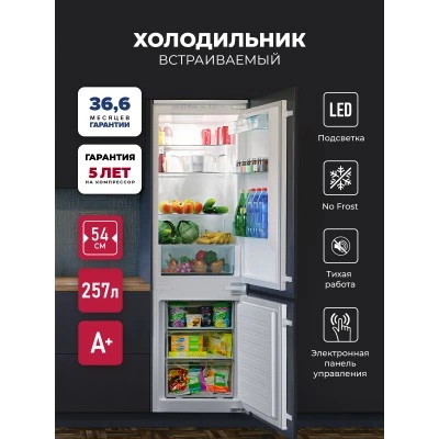Встраиваемый холодильник LEX RBI 201 NF Встраиваемый холодильник LEX RBI 201 NF