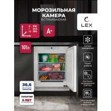Встраиваемая морозильная камера LEX FBI 101 DF