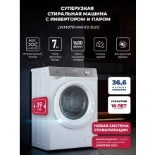 Стиральная машина LEX LWM07014WHID duo