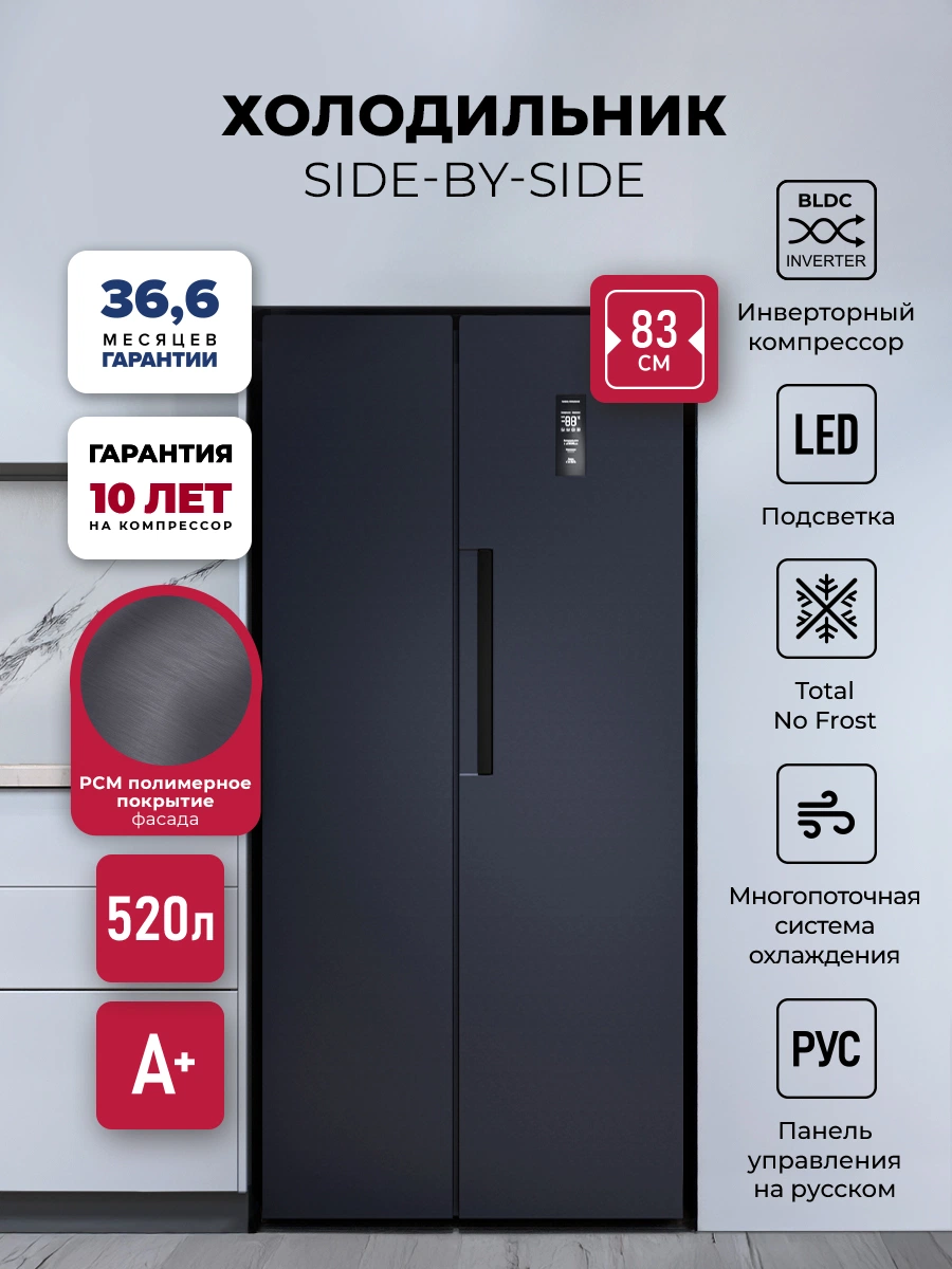 Холодильник LEX LSB520BlID