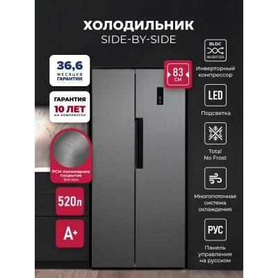 Холодильник LEX LSB520DgID