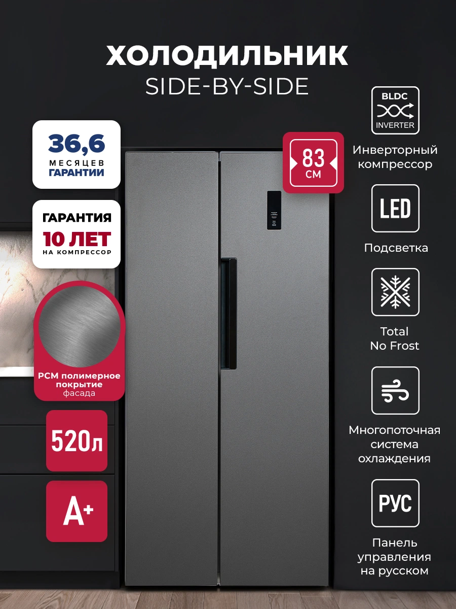 Холодильник LEX LSB520DgID