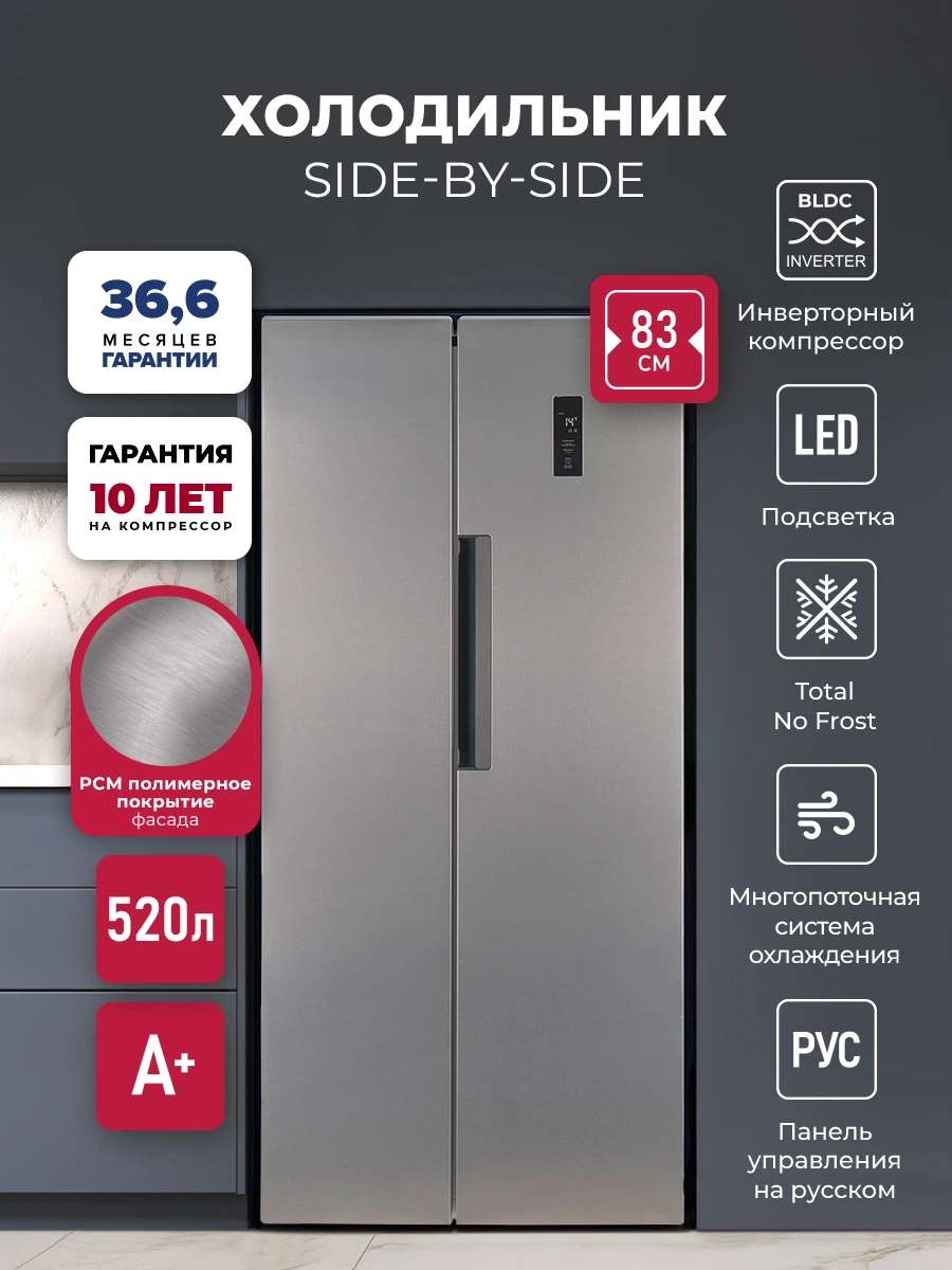 Холодильник LEX LSB520DsID