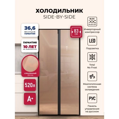 Холодильник LEX LSB520GlGID Холодильник LEX LSB520GlGID