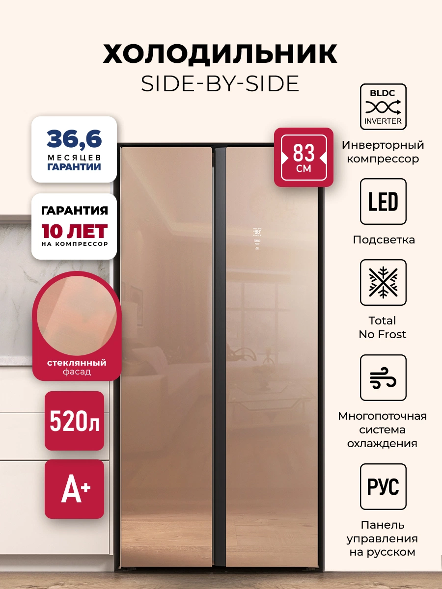 Холодильник LEX LSB520GlGID