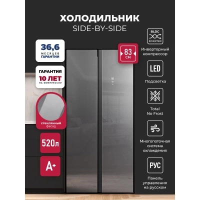 Холодильник LEX LSB520SlGID Холодильник LEX LSB520SlGID