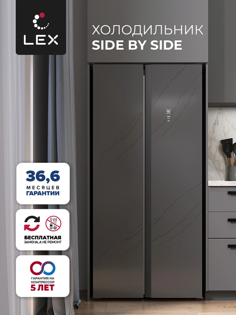 Холодильник LEX LSB520StGID