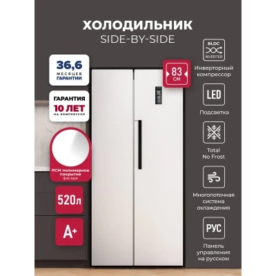 Холодильник LEX LSB520WID Холодильник LEX LSB520WID