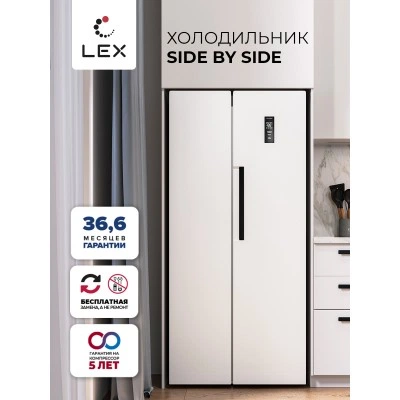 Холодильник LEX LSB520WID Холодильник LEX LSB520WID