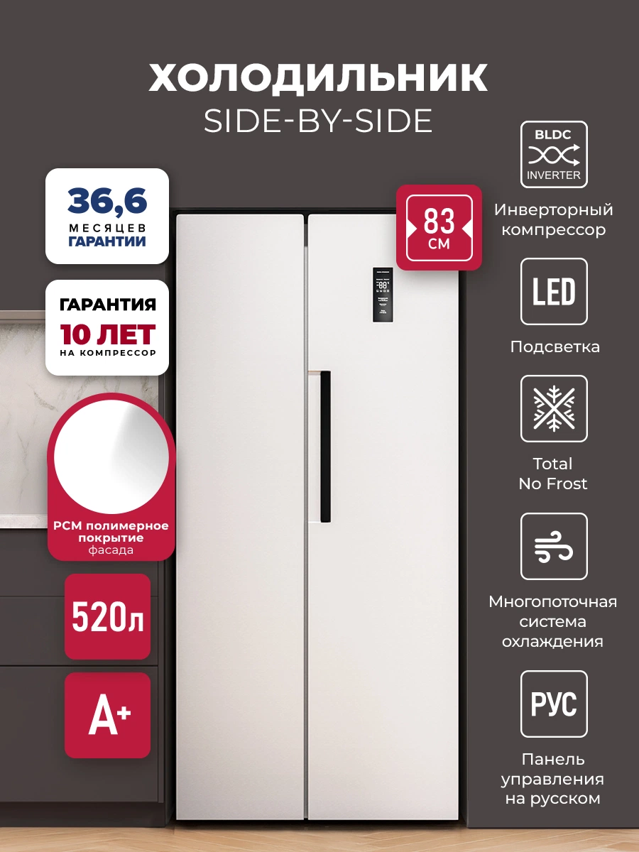 Холодильник LEX LSB520WID
