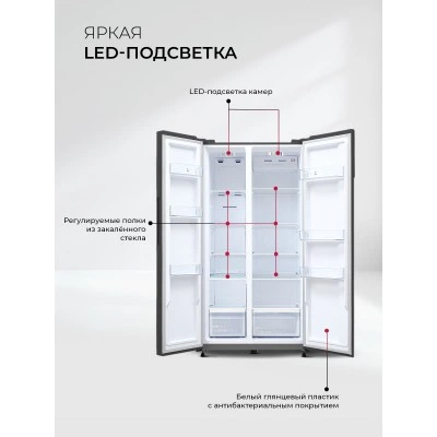 Холодильник LEX LSB530BlID Холодильник LEX LSB530BlID