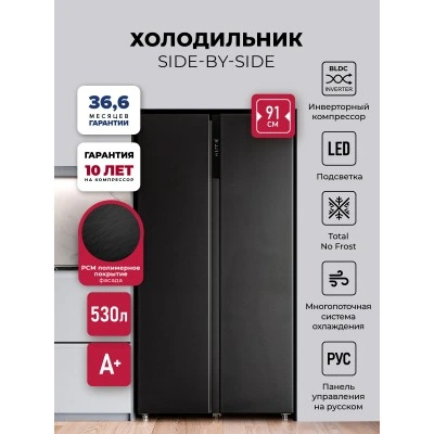 Холодильник LEX LSB530BlID Холодильник LEX LSB530BlID