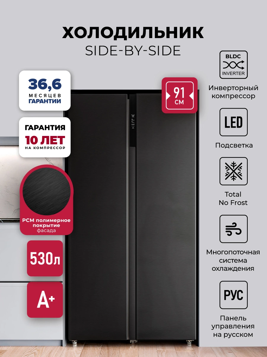 Холодильник LEX LSB530BlID