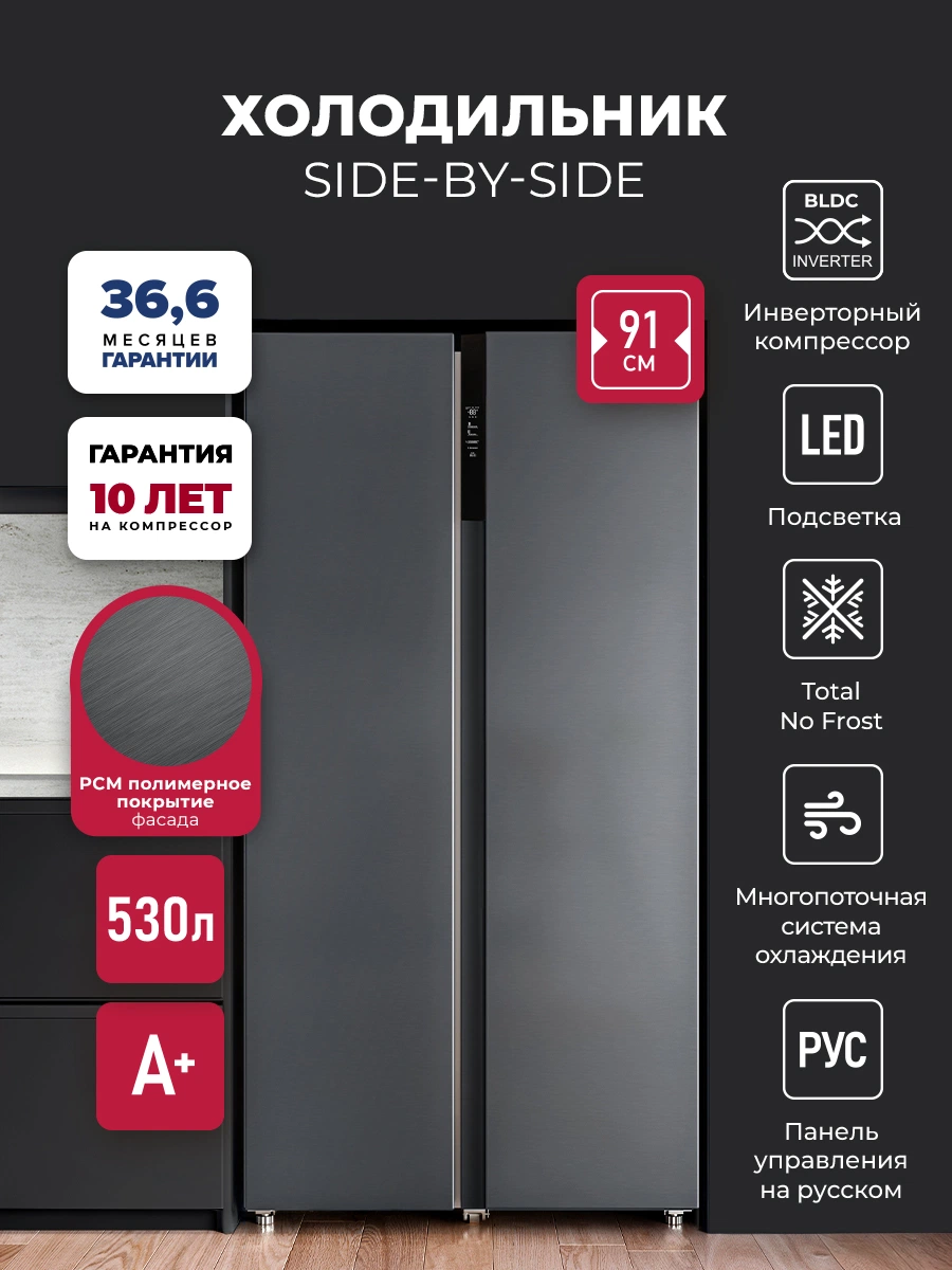 Холодильник LEX LSB530DgID