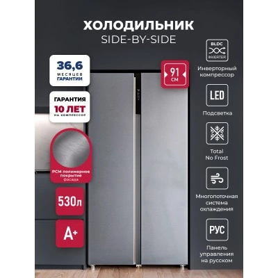 Холодильник LEX LSB530DsID Холодильник LEX LSB530DsID