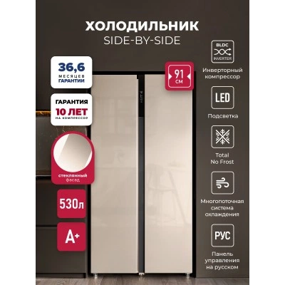 Холодильник LEX LSB530GlGID Холодильник LEX LSB530GlGID