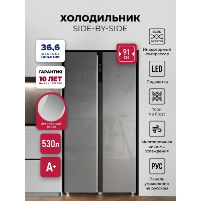 Холодильник LEX LSB530SlGID Холодильник LEX LSB530SlGID